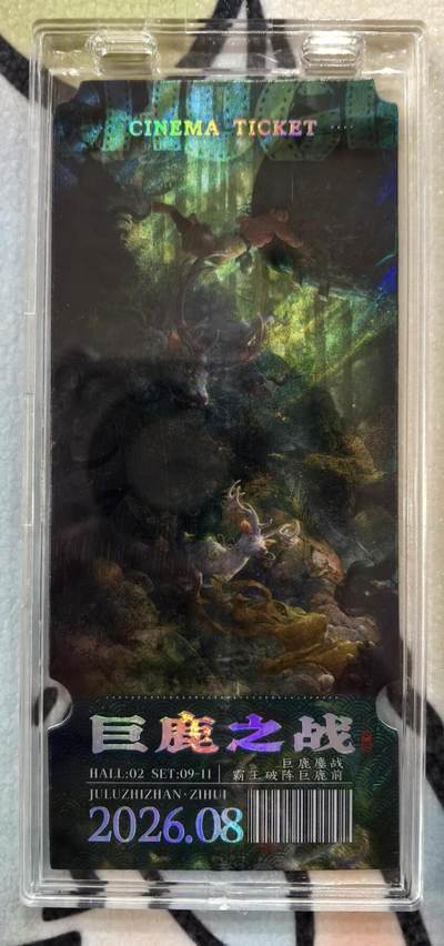 丫丫卡拍第19期（12月6日22点截拍） - 【镭射票】《徐子晖》典藏系列 带自封卡砖