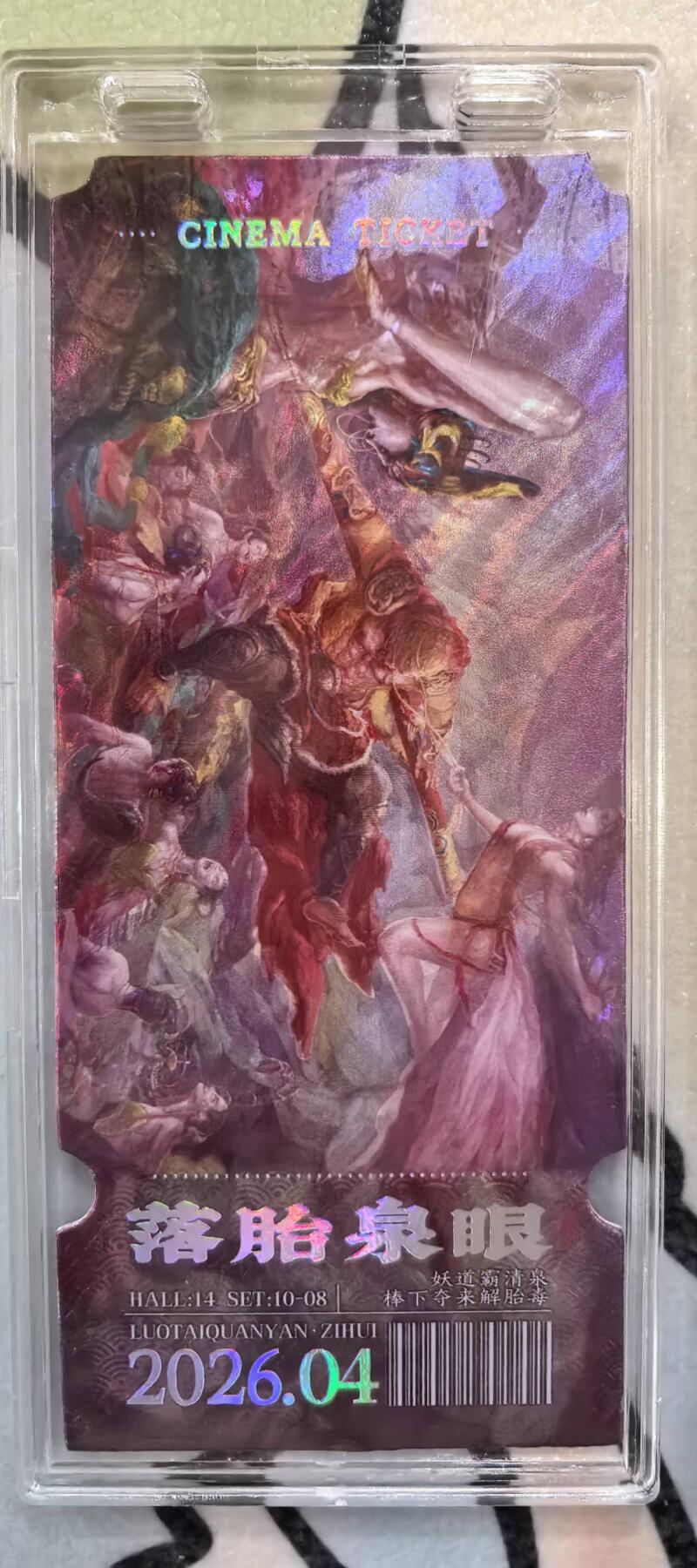 丫丫卡拍第19期（12月6日22点截拍） 【镭射票】《徐子晖》典藏系列 带自封卡砖