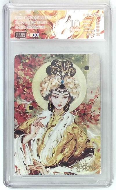 丫丫卡拍第19期（12月6日22点截拍） - 麦稀奇收藏嘉年华 花镜十三金钗 王熙凤 画师:雪璃xl 亲签版 No.006/030