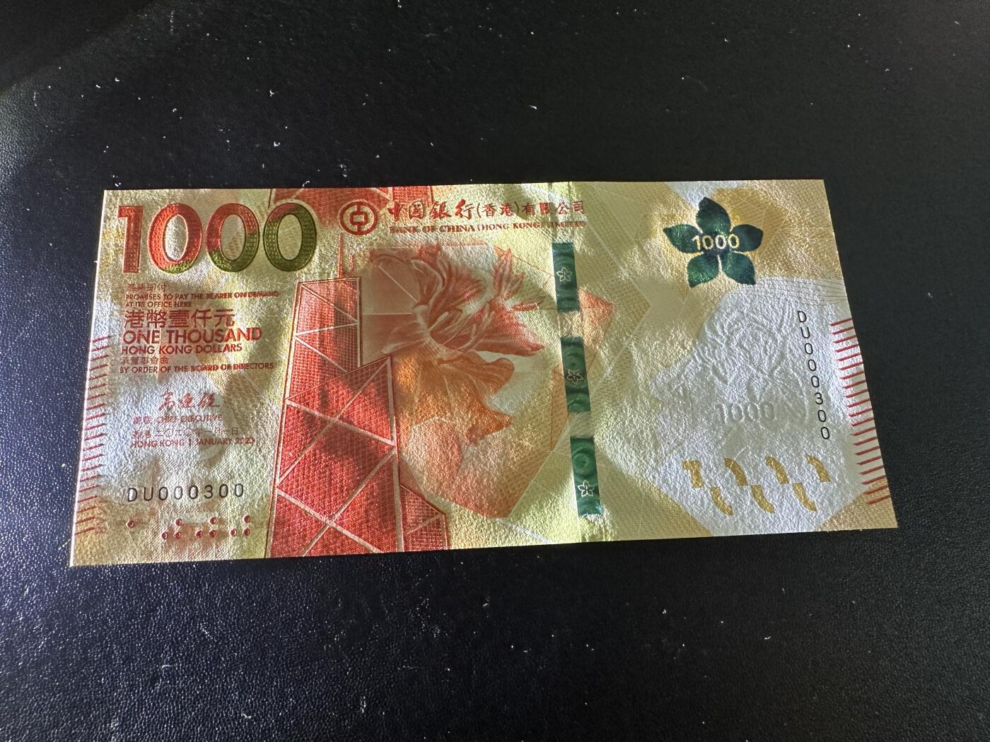《外钞收藏家》第五百九十一期（畅拍场）（本平台长期征集拍品、欢迎藏友们联系合作） 2020年最新版香港中国银行1000元 人二 DU000300 全新UNC