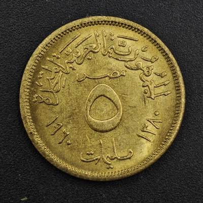 【淘币小摊】实时拍第八百一十七拍   散币场   满百包邮可预留二周 每周一统一发货   - 埃及1960年5米利姆铜币原光品