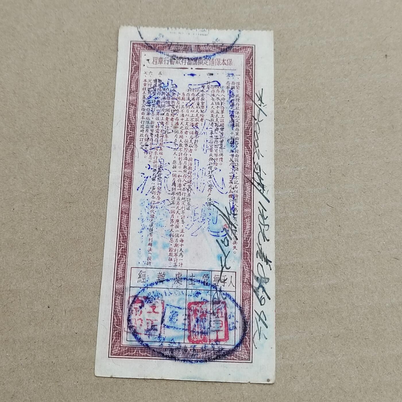 PCAI钱币 3-633  外汇券票据小专场