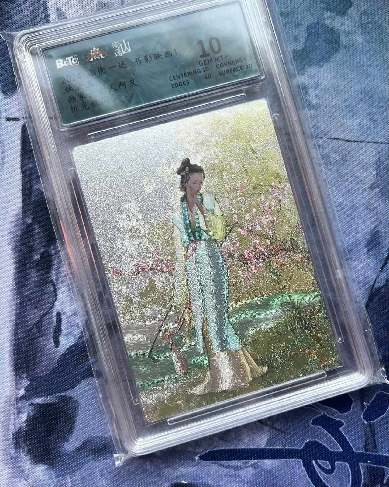 【随心含颖卡拍51期】卡游/集卡社/卡卡沃 抽卡机专场拍卖【无佣金】 山衡一述 林黛玉 bctc10