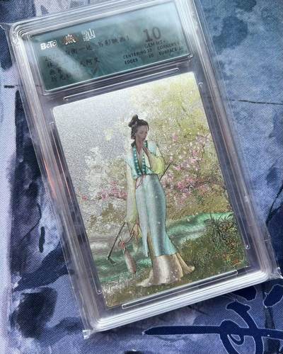 【随心含颖卡拍51期】卡游/集卡社/卡卡沃 抽卡机专场拍卖【无佣金】 - 山衡一述 林黛玉 bctc10