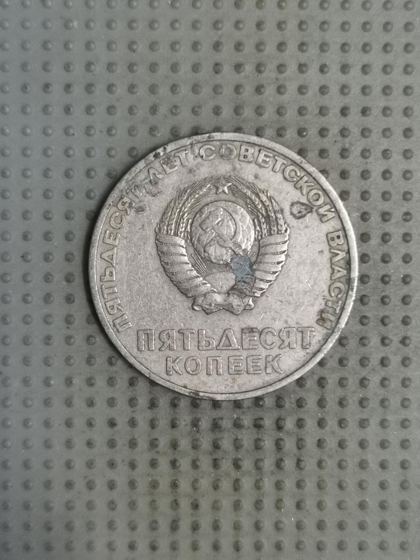 2025年第129场各国散币拍卖（总第129场） 苏联纪念币