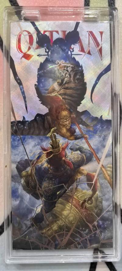 丫丫卡拍第19期（12月6日22点截拍） - 【镭射票】《徐子晖》典藏系列 带自封卡砖