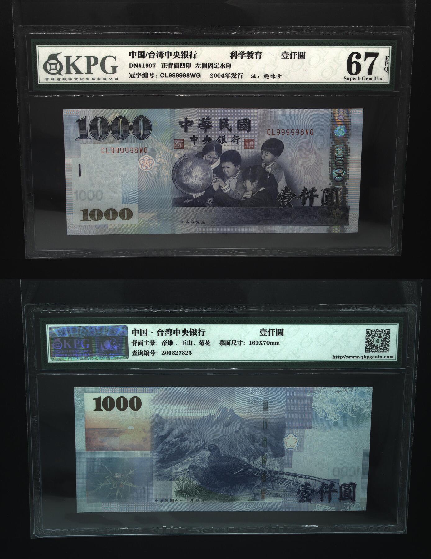 【礼羽收藏】🌏世界钱币拍卖第114期