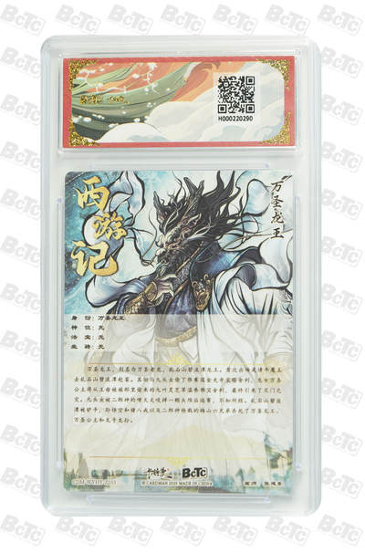 丫丫卡拍第25期（1月16日22点截拍） 万圣龙王 折光粗闪 PRISTINE