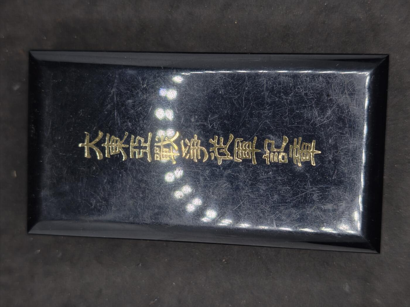 凯旋世界勋赏（第20期）（欢迎送拍）（对拍品有疑问请询问客服，不接受到手刀，出价默认拍品品相。请认真阅读拍卖规则！出价默认已认可！）（收到货请录制开箱视频，无视频概不处理问题。） 大东亚从军空盒