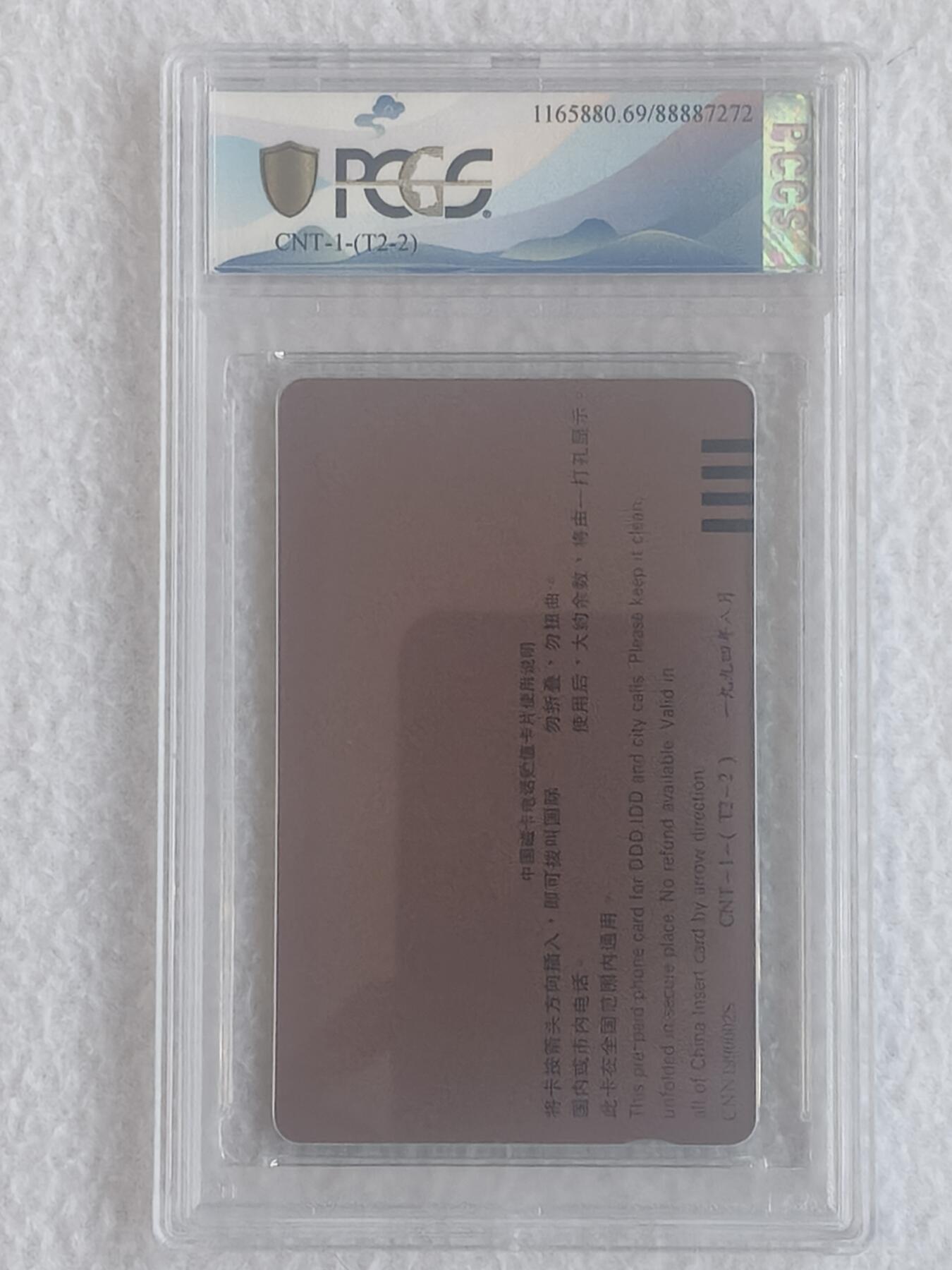 易卡拍卖第62期 鲜花地图——地图（大括号）单枚。PCGS评级69分（高分）。如图所示！