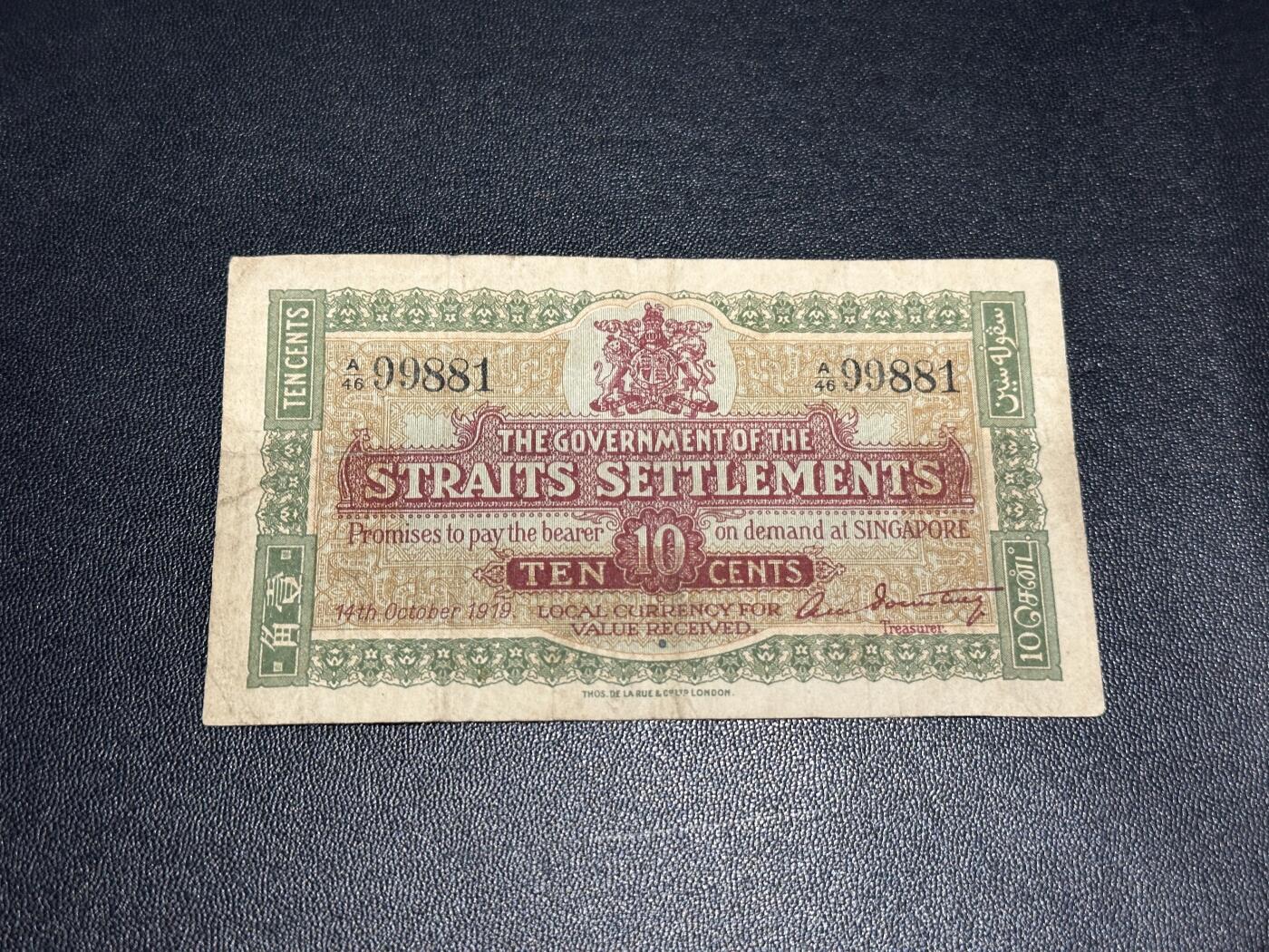 《外钞收藏家》第五百九十一期（畅拍场）（本平台长期征集拍品、欢迎藏友们联系合作） 1919年海峡殖民地政府叻屿呷国库银票10分 少见品种 非全新 品相如图