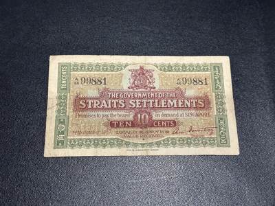 《外钞收藏家》第五百九十一期（畅拍场）（本平台长期征集拍品、欢迎藏友们联系合作） - 1919年海峡殖民地政府叻屿呷国库银票10分 少见品种 非全新 品相如图
