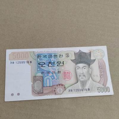 PCAI钱币  2-632  纸币小专场 - 南朝鲜5000