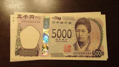 世界钱币～微拍第218期暨2025年第58期  老库存低价起拍 - 2024年日本5000元 首发AAAA冠全新绝品无47尾号6623