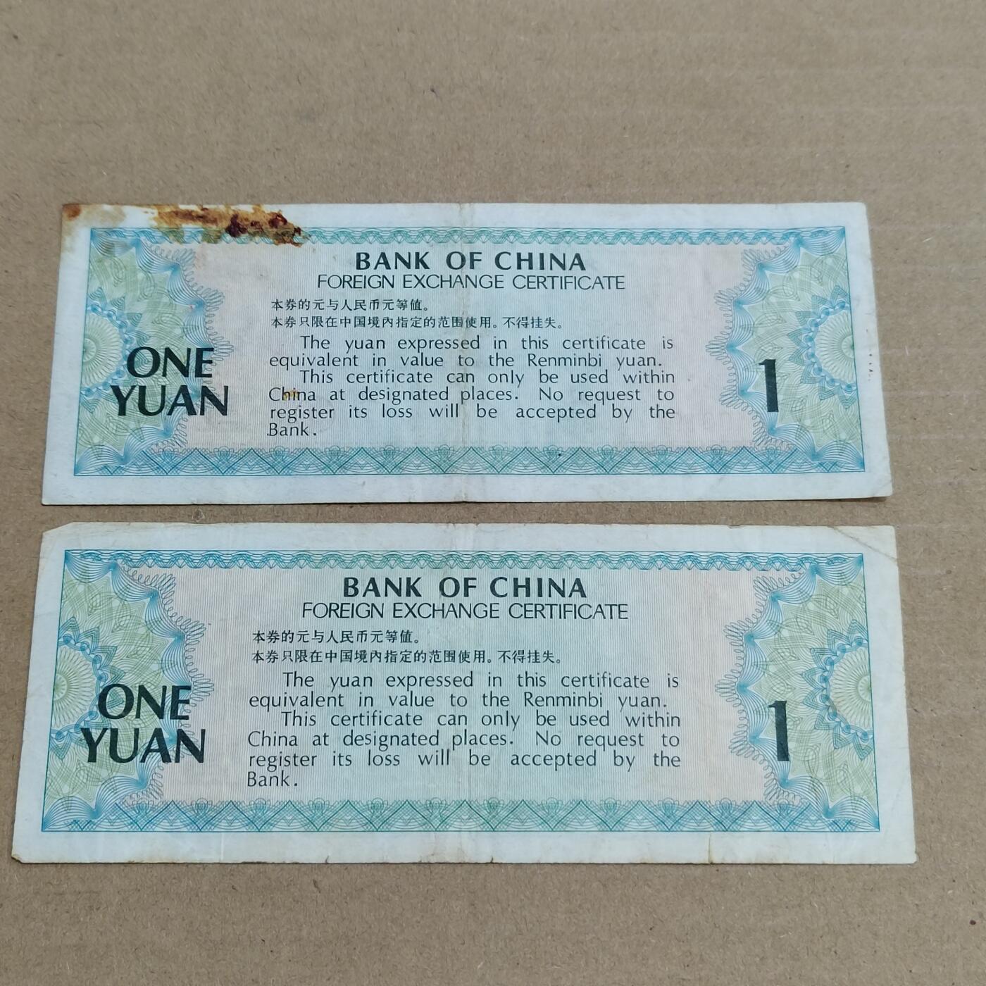 PCAI钱币 3-633  外汇券票据小专场