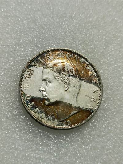 天下钱庄专场欢迎参拍 - 德国巴伐利亚奥托3马克银币