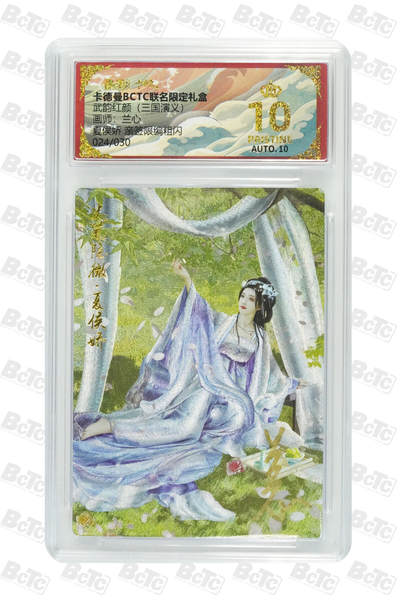 丫丫卡拍第19期（12月6日22点截拍） - 夏侯娇 亲签限编粗闪 PRISTINE