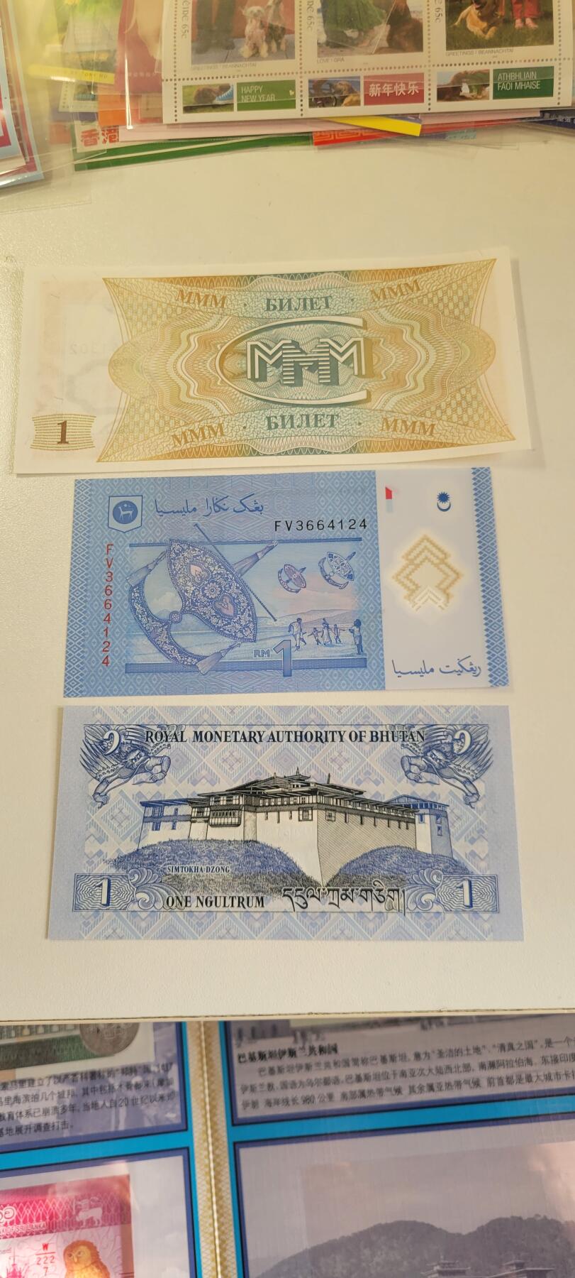 2025第二十五期 三张纸币