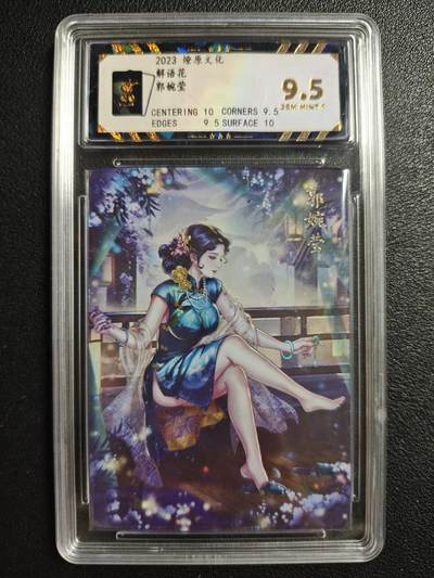 天玑星卡拍第146期《12.4周四截拍》持续收拍收评中 满赠卡需备注 - 燎原文化 解语花 郭婉莹 彩闪 保粹9.5