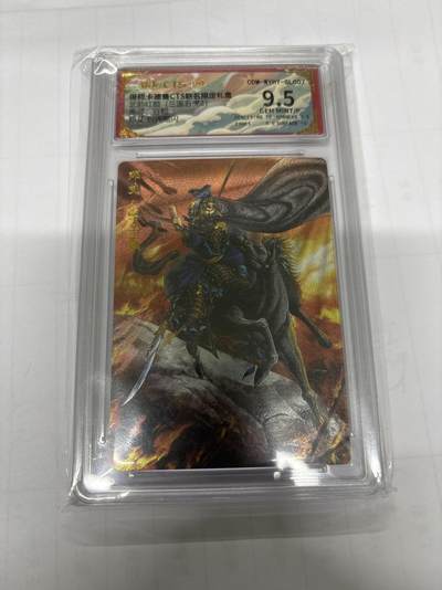 无忧无虑 第3期 出坑转让 随性拍卖 设保留价 积攒人气 慢出不急 不寄存 默认微瑕 循环上架 介意勿拍  - 卡德曼 谷粒 邓艾9.5