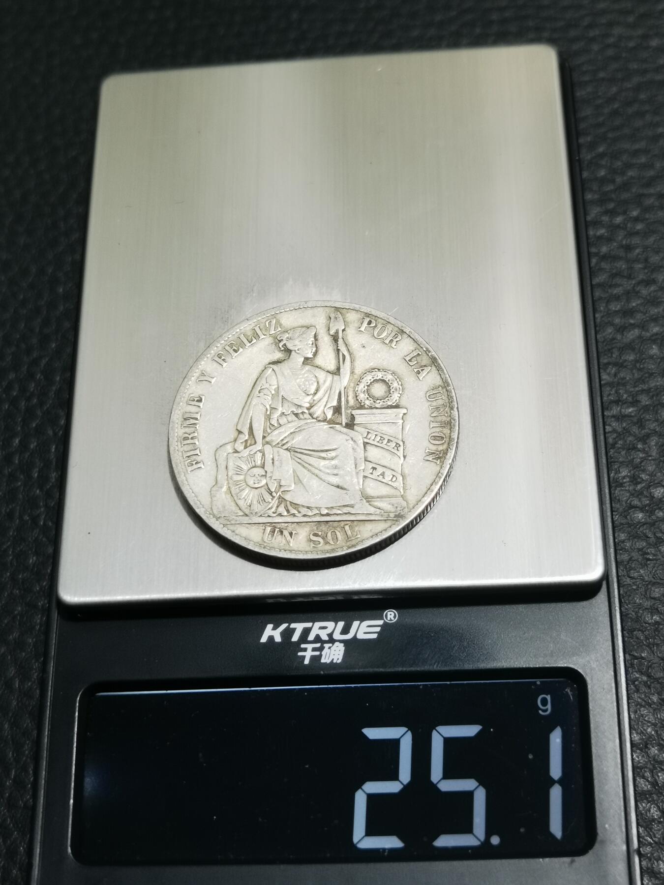 天下钱庄专场欢迎参拍 1887秘鲁1索尔银币