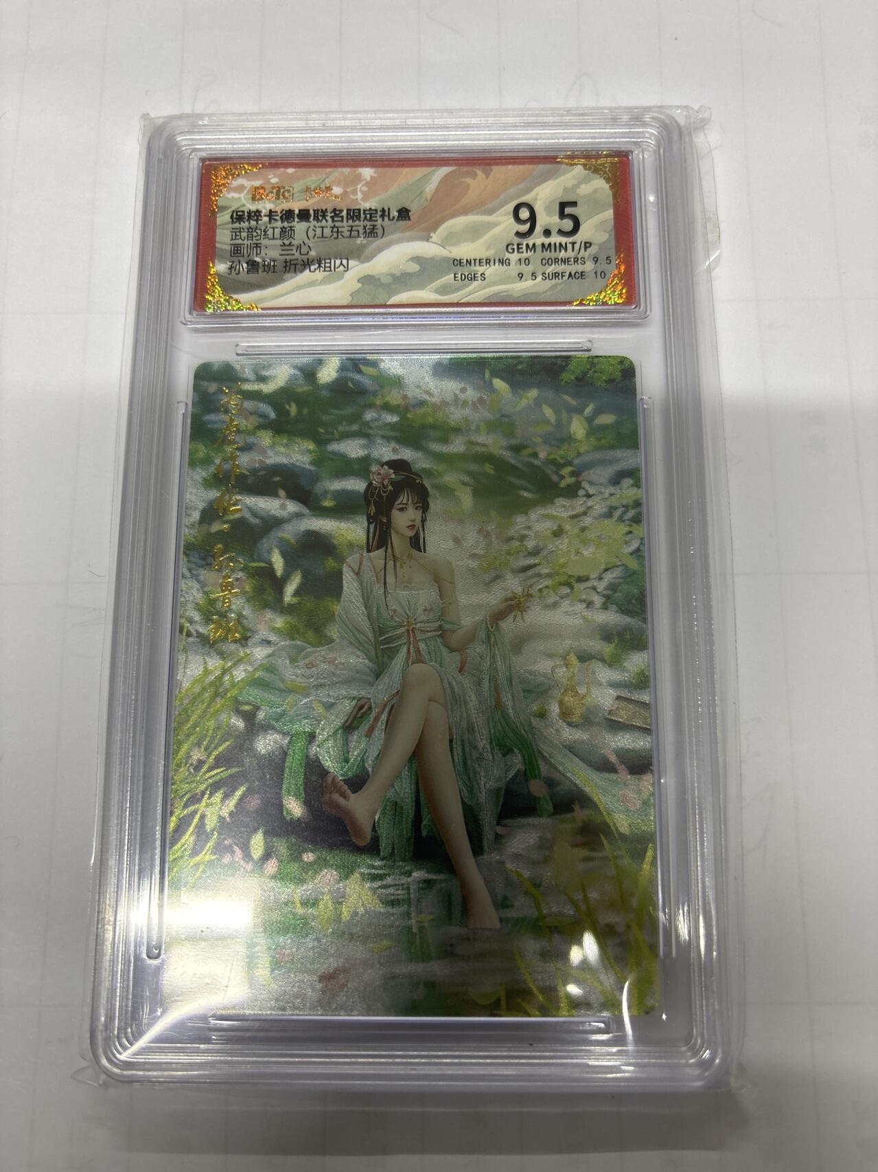 无忧无虑 第3期 出坑转让 随性拍卖 设保留价 积攒人气 慢出不急 不寄存 默认微瑕 循环上架 介意勿拍  卡德曼 兰心 孙鲁班 9.5