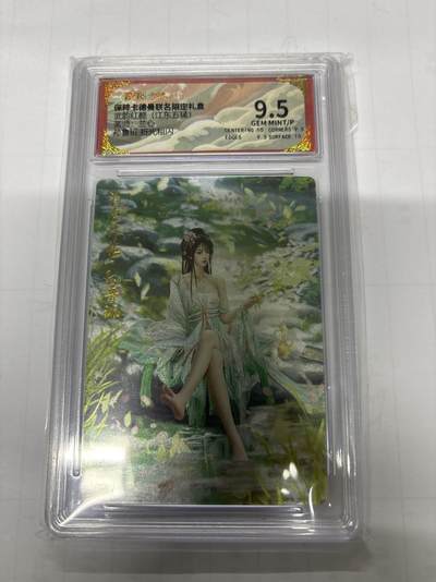 无忧无虑 第3期 出坑转让 随性拍卖 设保留价 积攒人气 慢出不急 不寄存 默认微瑕 循环上架 介意勿拍  - 卡德曼 兰心 孙鲁班 9.5