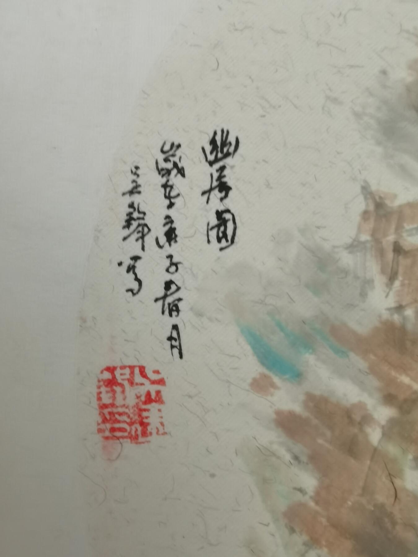 吴铎彩色国画作品一幅50*50cm