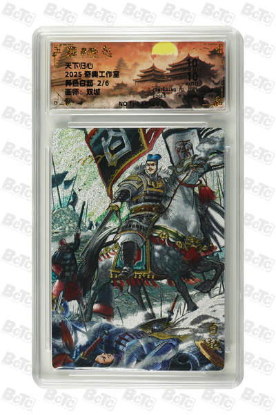 丫丫卡拍第19期（12月6日22点截拍） - 【亲签】奇点《双城》异色白起 GEM MT+