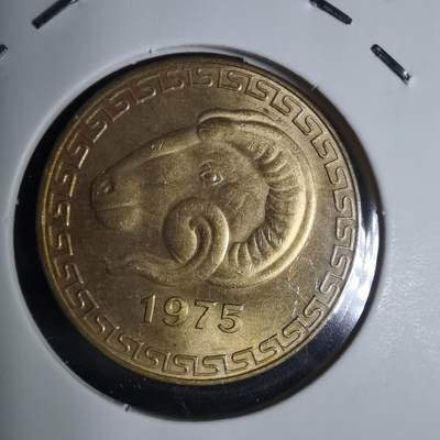沼泽如烟--第920场 - 阿尔及利亚1975年20分纪念币
