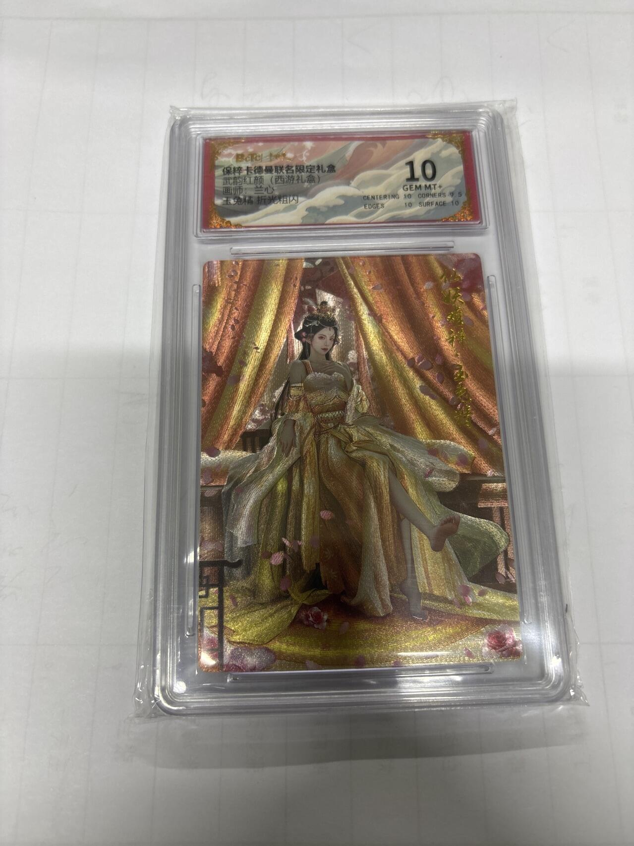 无忧无虑 第3期 出坑转让 随性拍卖 设保留价 积攒人气 慢出不急 不寄存 默认微瑕 循环上架 介意勿拍  卡德曼 兰心 玉兔精 10