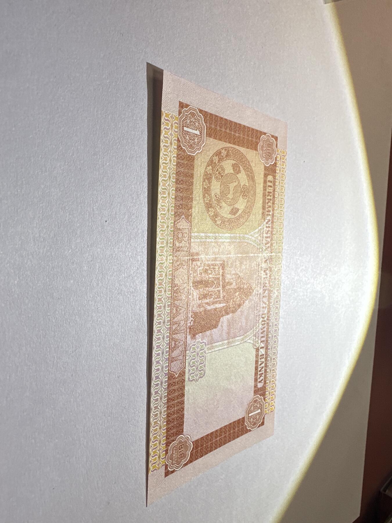 12.5纸币专场  土库曼斯坦1马纳特 全新UNC