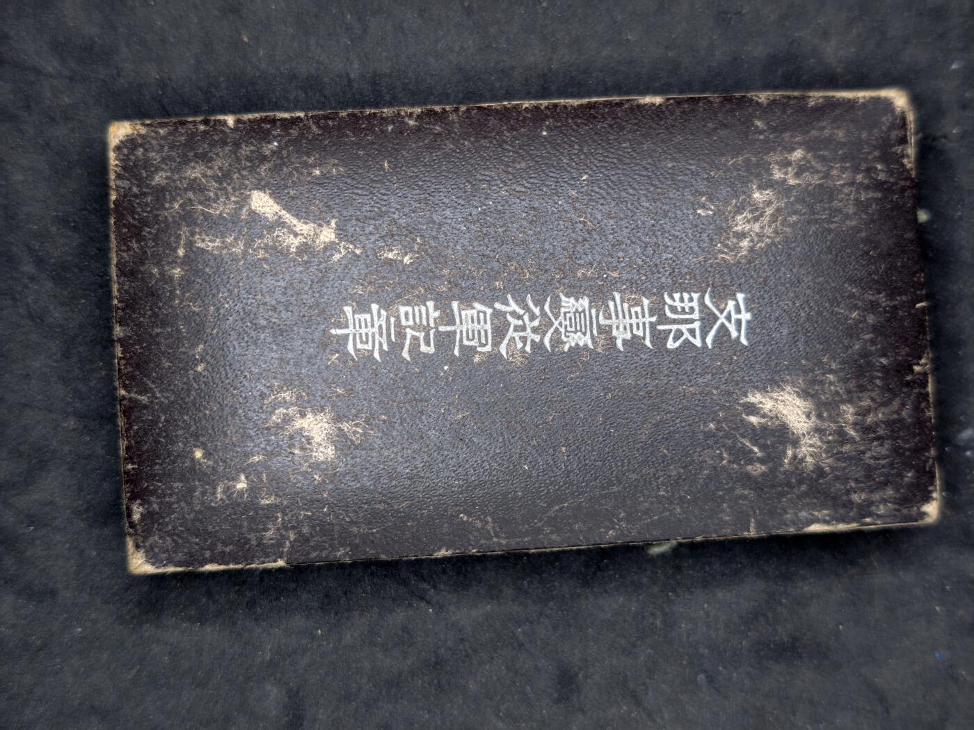 凯旋世界勋赏（第20期）（欢迎送拍）（对拍品有疑问请询问客服，不接受到手刀，出价默认拍品品相。请认真阅读拍卖规则！出价默认已认可！）（收到货请录制开箱视频，无视频概不处理问题。） 七七标本