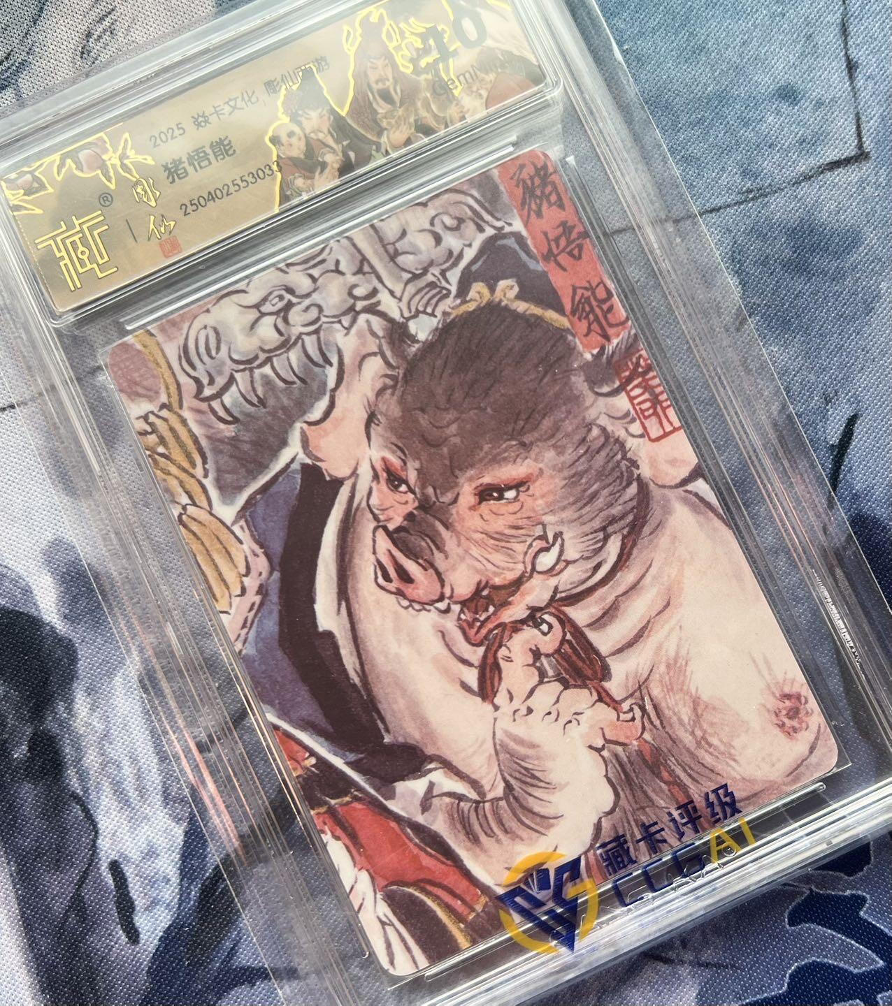 【随心含颖卡拍51期】卡游/集卡社/卡卡沃 抽卡机专场拍卖【无佣金】 彫仙西游 猪悟能 普卡 ccg10