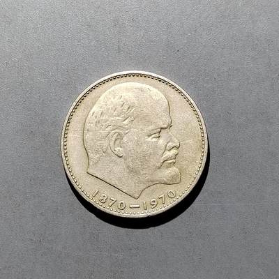 PCAI钱币1-629  纪念币硬币小专场 - 前苏联纪念币