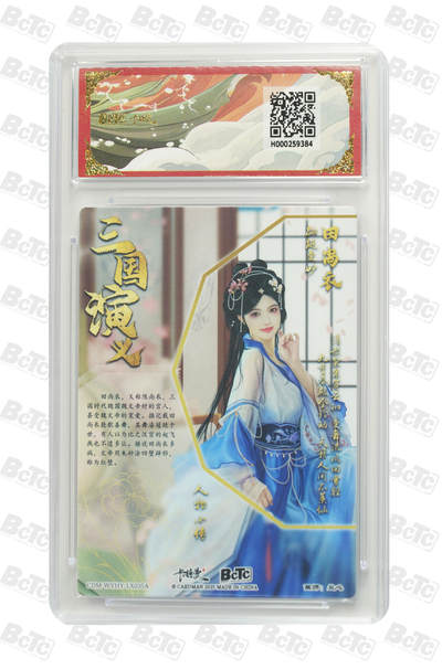 丫丫卡拍第25期（1月16日22点截拍） 田尚衣 折光粗闪 GEM MINT/P