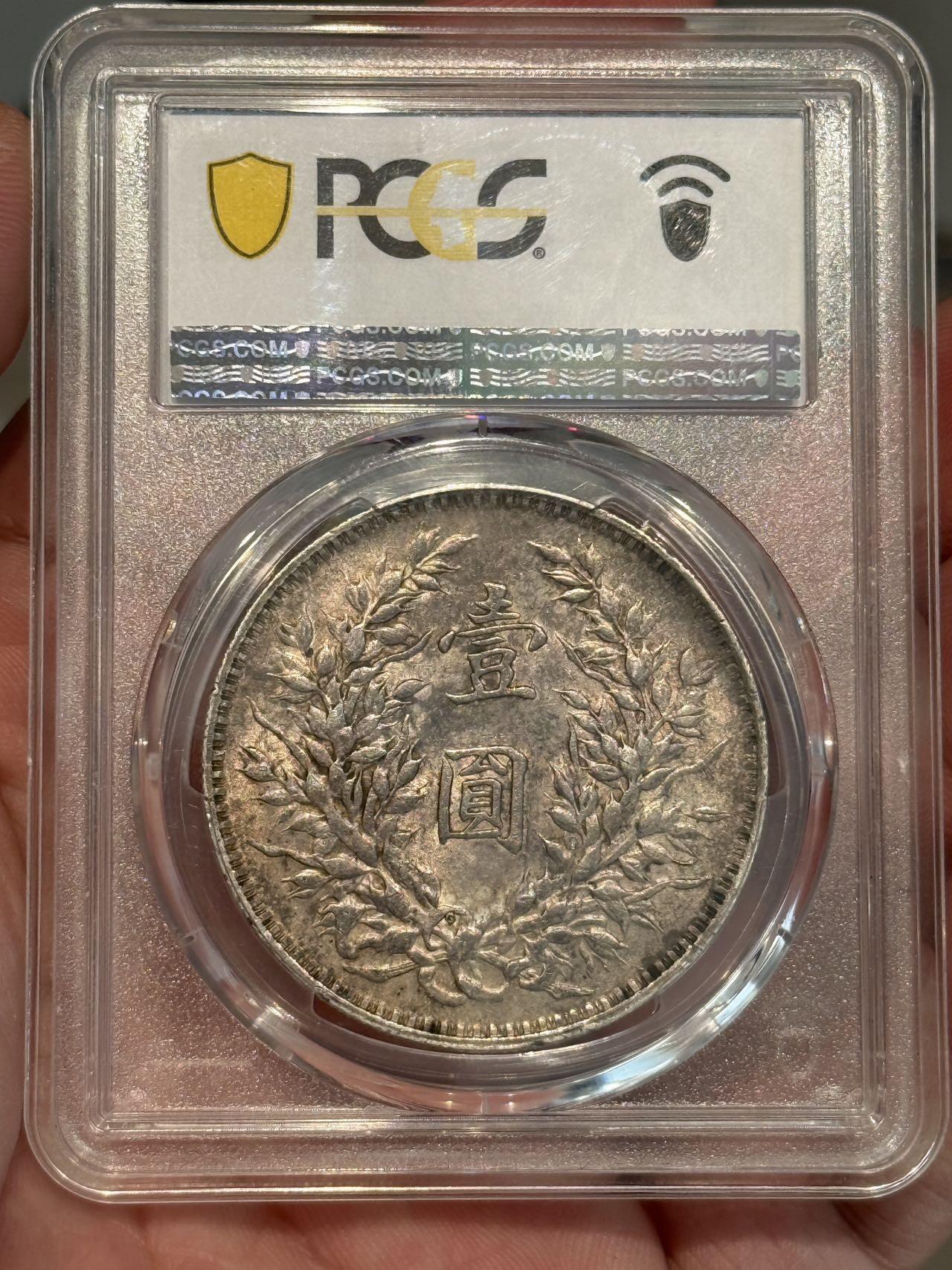 币然PCGS机制币专场第三场 PCGS AU55五彩o版三角圆