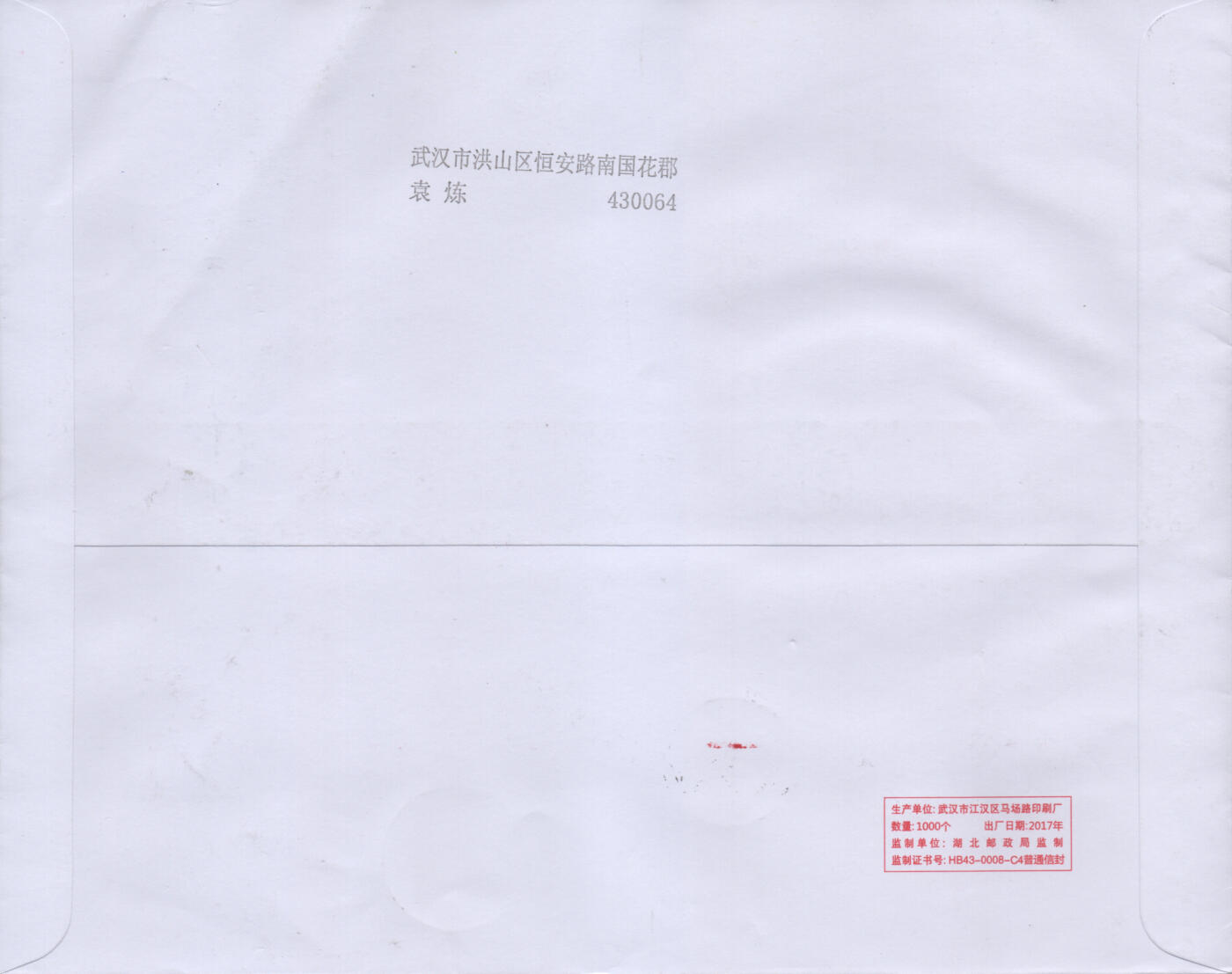 2025年12月06日19:30海外、大陆、澳门、香港邮政精品首日实寄封拍卖专场 2021中国《江山如此多娇双拼》自然封首日实寄封