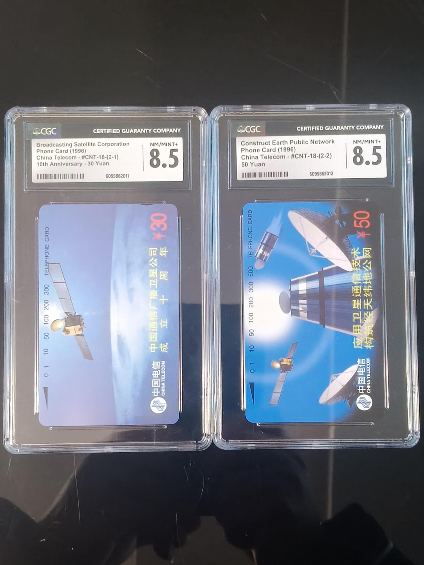 易卡拍卖第62期 卫星。CGC评级8.5分。如图所示！（卡友代拍）