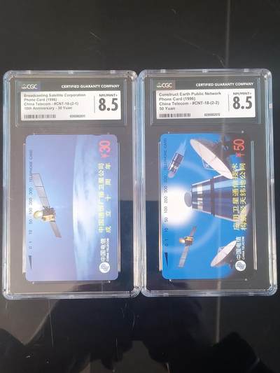 易卡拍卖第62期 - 卫星。CGC评级8.5分。如图所示！（卡友代拍）