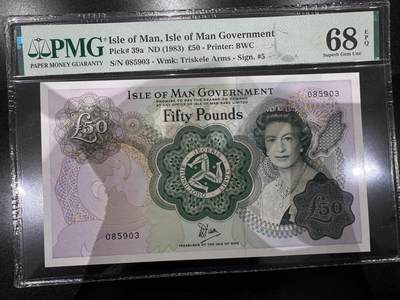 世界钱币～微拍第218期暨2025年第58期  老库存低价起拍 - 1983年马恩岛50镑无47尾号903 PMG68E亚军分（仅30多张）