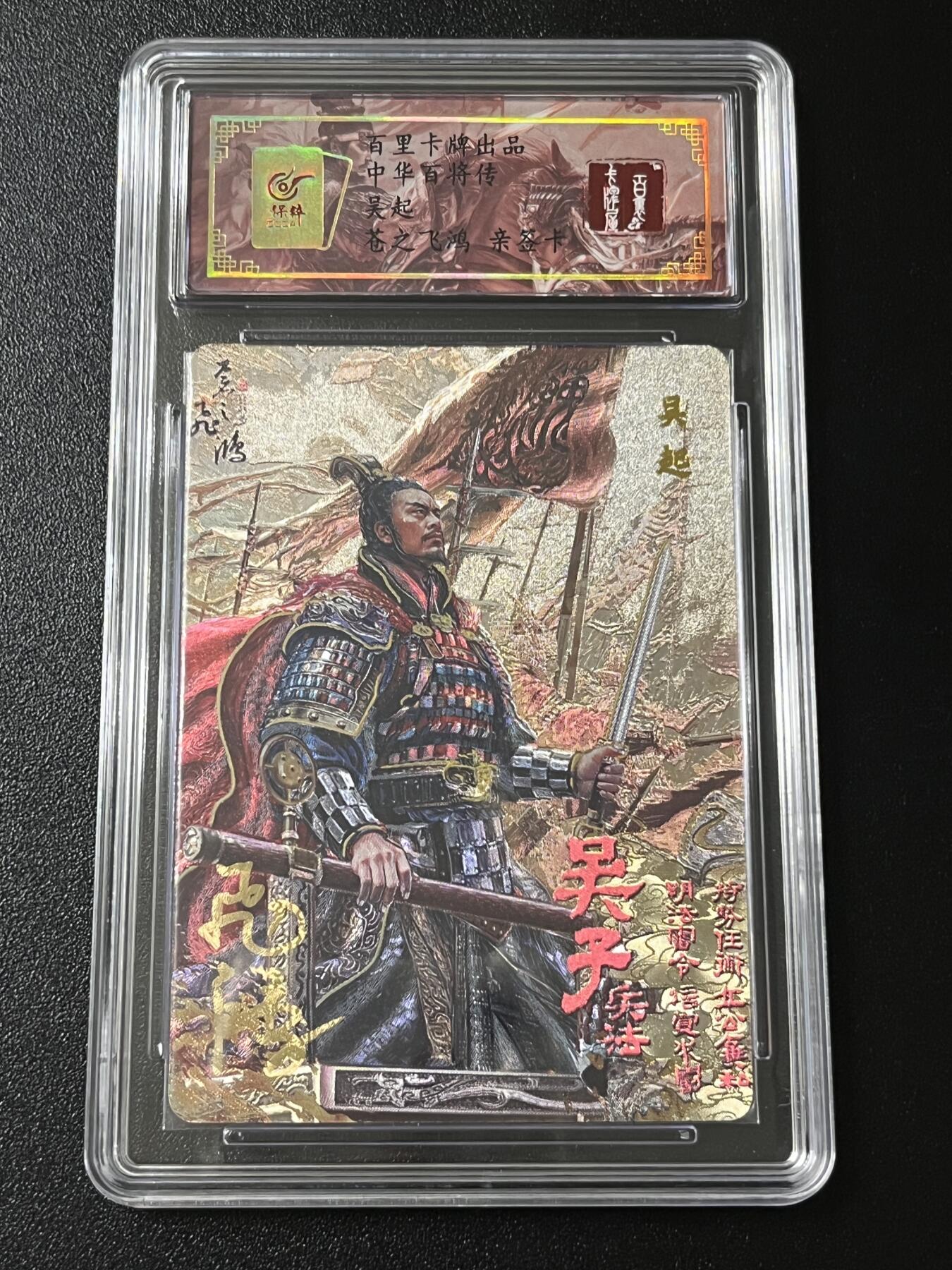 跨世纪的玩卡者们第4期