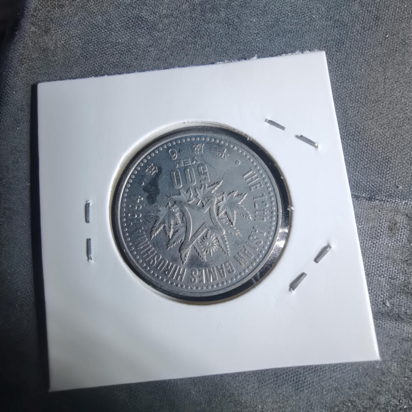 沼泽如烟--第920场 平成六年五百円纪念币