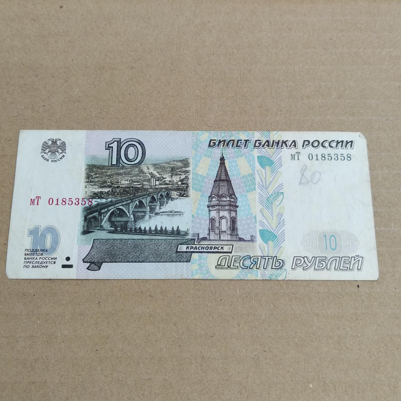 PCAI钱币  2-632  纸币小专场 俄罗斯