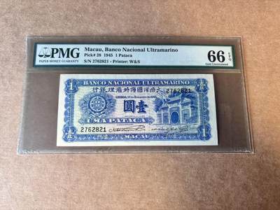 【Blue Auction】世界纸币精拍第758期——18级TOP拍卖/信誉/品质/专业/高效💫 - 澳门 1945年1元 PMG66EPQ 
