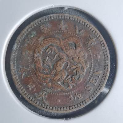 沼泽如烟--第920场 - 明治十八年龙半钱