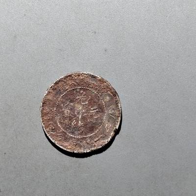 PCAI钱币1-629  纪念币硬币小专场 - 银毫