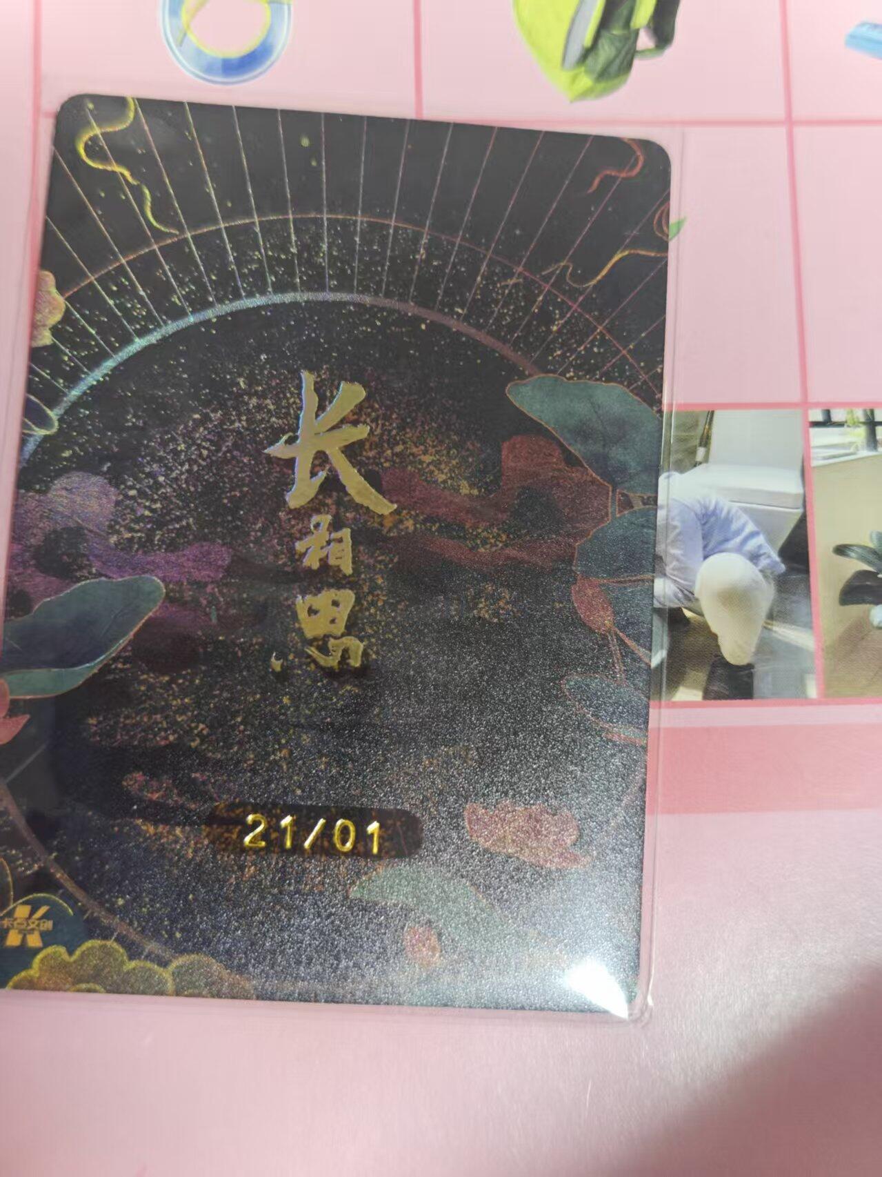 第十五期 长相思  十二花神  1月21日