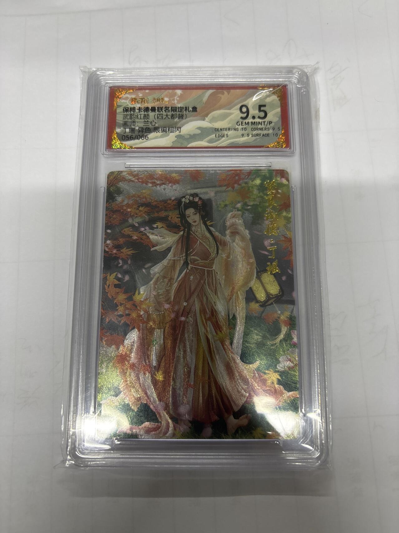 无忧无虑 第3期 出坑转让 随性拍卖 设保留价 积攒人气 慢出不急 不寄存 默认微瑕 循环上架 介意勿拍  卡德曼 兰心 丁瑶异色 9.5