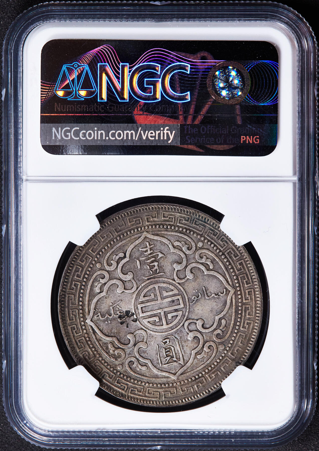 【俄甄集藏】2025年(045)12-03 星期三 晚 19:30 全场包邮 英国1909年维多利亚B版站洋1元贸易大银币，“日”字戳，NGC AUD，黄油酱彩老味道